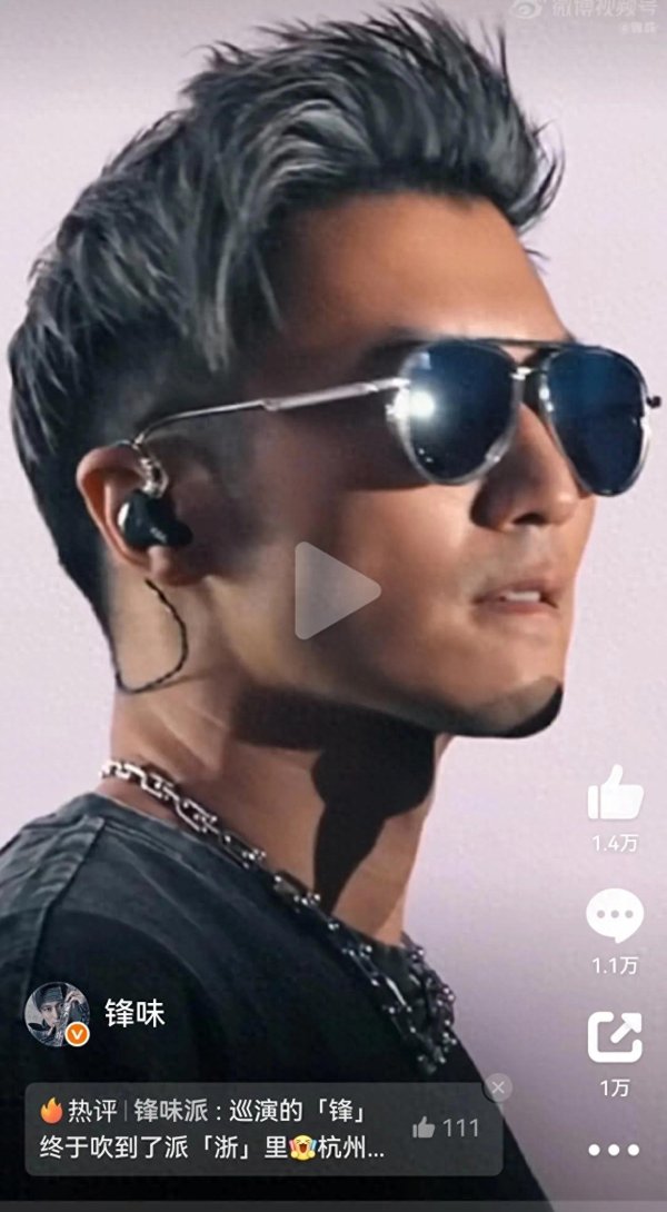 盈远期策略 谢霆锋杭州演唱会票价曝光网友称请张柏芝陈冠希王菲李亚鹏能翻倍