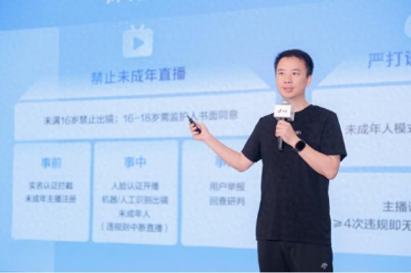 鸿牛配资 抖音启动未成年人保护专项 未满16周岁禁止出镜直播