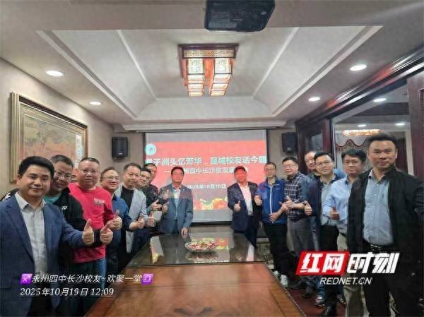 万宝配资 永州四中：橘子洲头忆芳华 星城校友话今朝