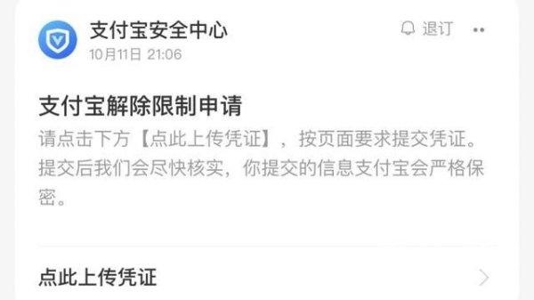 98策略 支付宝小荷包成风控重灾区 正常转账也受限