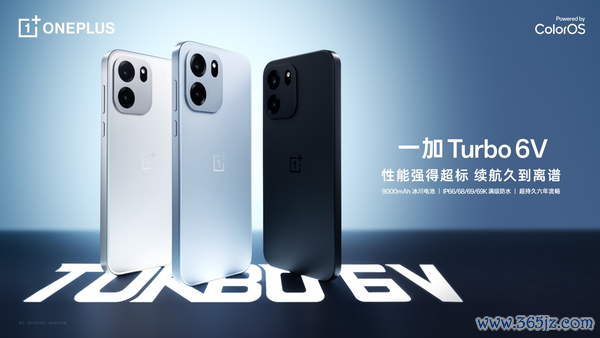 一加Turbo 6V